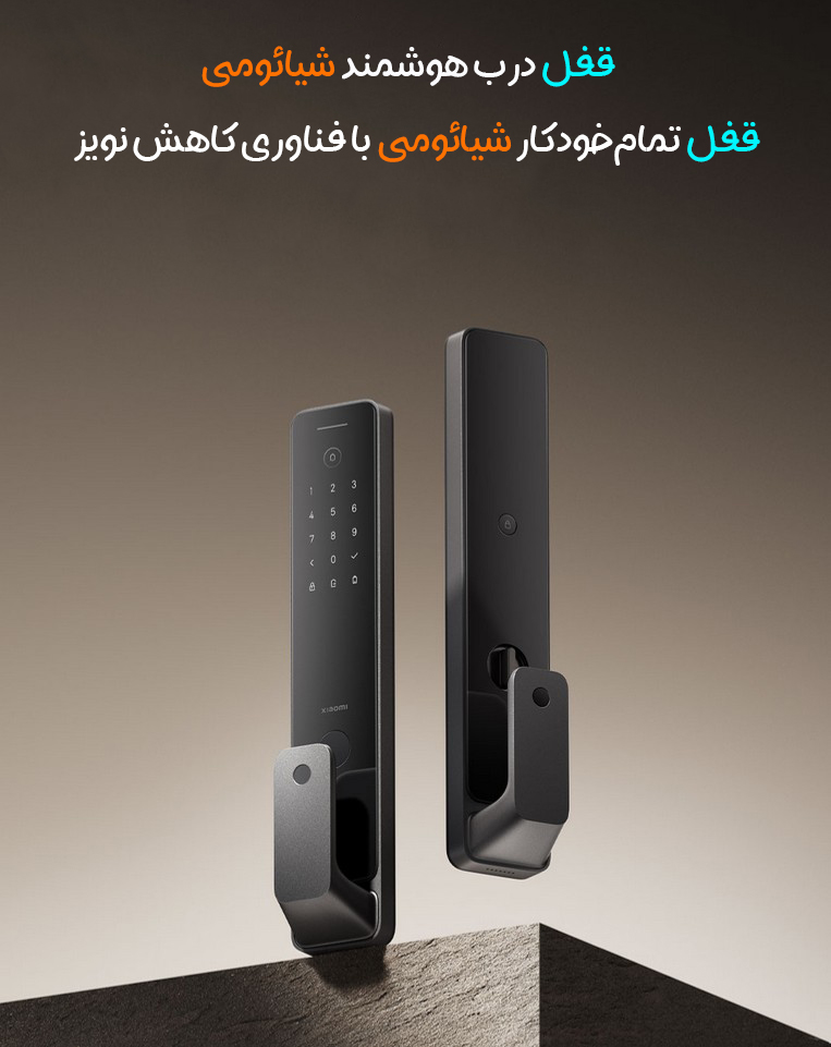 قفل درب هوشمند 2 شیائومی